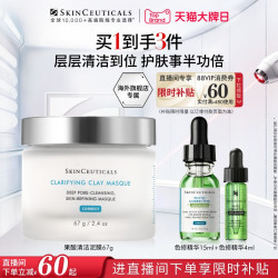 修丽可 海外店修丽可果酸清洁泥膜深层毛孔去黑头去角质