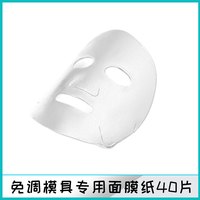 校姿 海藻颗粒面膜模具免调神器diy自制海藻贴成型托盘工具美容院专用