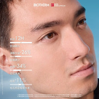 碧欧泉男士清爽净油乳50ml