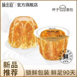 味出道 沙拉肉松堡夹心杯子面包早餐营养代餐饱腹夜宵休闲零食品
