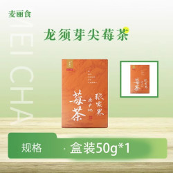 麦丽食正宗一级莓茶藤茶龙须芽尖霉茶茶叶自己喝口粮茶