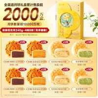 良品铺子 猫超臻选中秋低糖月饼礼盒良品铺子送人礼蛋黄莲蓉糕点心零食团购