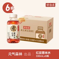 移动端：元气森林 好自在 红豆薏米水 无糖植物饮料 330mL*6瓶装