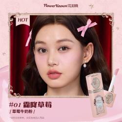 花知晓 小天使系列奶糕腮红膏高端法式复古多色柔润持久氛围感腮红