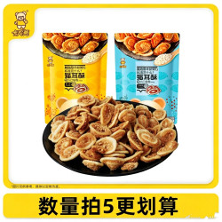 卡宾熊 猫耳酥130g传统休闲猫耳朵酥脆小零食品
