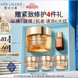 雅诗兰黛 智妍胶原霜滋润款面霜 75ml（赠同款45ml，到手120ml+小棕瓶7ml）