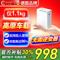 科司德 德国品牌便携式制氧机K-TQA