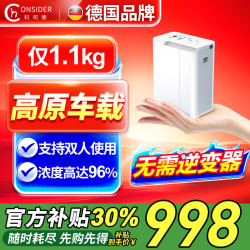 科司德 德国品牌便携式制氧机K-TQA