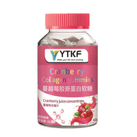 移动端：YTKF Cranberry Collagen Fudge 蔓越莓胶原蛋白肽旗舰店正品-A