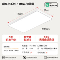 孩视宝 明亮光·全光谱护眼吸顶灯智能超薄简约无缝客厅大灯