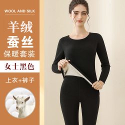 港猫 冬季NASA0VER羊绒蚕丝保暖内衣套装情侣款男士女生秋衣裤亲肤发热