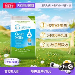 CapriLac A2蛋白高钙中老年山羊奶粉成人1KG