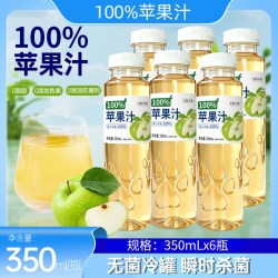Hidolly 100%苹果汁有机玉米汁350ml*6瓶清爽清凉酸甜解渴解腻无添加饮品3