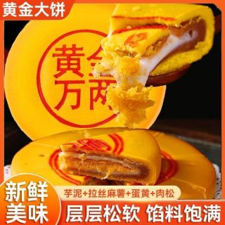君雀 中秋手工黄金万两大月饼400g