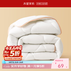 百丽丝 A类七孔透气 加厚冬被  150cm×210cm