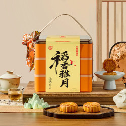 稻香村 月饼礼盒装2026新款高端提篮多口味中秋节送礼礼品企业团购福利