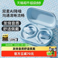漫步者 Comfo CC 开放式真无线蓝牙耳机