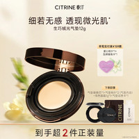 春汀 生巧绒光气垫遮瑕持久不脱妆粉底液轻薄BB霜带替换芯 W02绒肤色(临期好价)