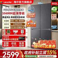 海尔 502 升十字对开门冰箱超薄零嵌底部前置散热一级变频风冷无霜三档变温家用冰箱碎光岩