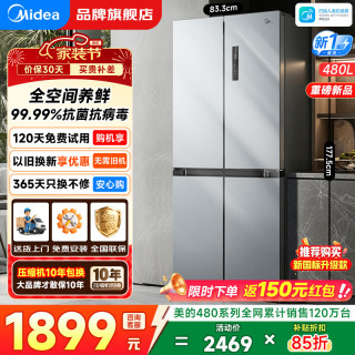 美的 冰箱 MR-497WSPEA 榭湖银
