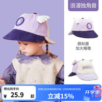 kk树 儿童帽子春秋前后两用帽檐宝宝鸭舌帽浪漫紫独角兽 M码:头围50-52cm;年龄4-6岁