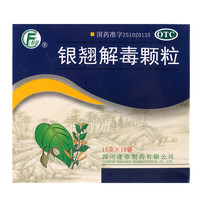 逢春 银翘解毒颗粒 15g*10袋,疏风解表清热解毒 5盒装