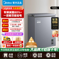 美的 冷柜 BD/BC-100KMF(E) 钛钢灰