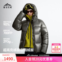 喜马拉雅 雨崩2.0 极寒雪山版鹅绒服700蓬90绒专业保暖防风外套户外羽绒服