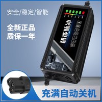 迈威普 电动车充电器通用电瓶48v12ah60v20a72v适用于爱玛雅迪铅酸石墨烯