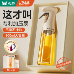 双枪 喷油壶 玻璃油壶罐喷雾调料瓶油喷壶喷油壶300ml