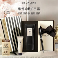 祖·玛珑 祖玛珑 维他命E 护手霜 100ml