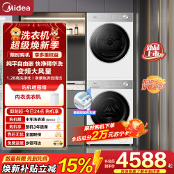 美的 10公斤洗烘套装MG10L1PRO+MH10L1PRO
