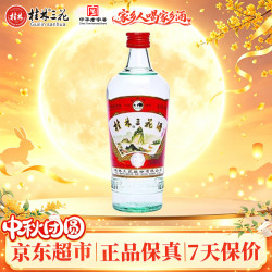 桂林三花 玻瓶 52%vol 米香型白酒 480ml 单瓶装