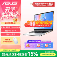 华硕 无双Air笔记本电脑 酷睿Ultra5 226V 16G 512G 2.8K 120Hz OLED