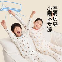 松山儿童 兰精莫代尔薄秋衣秋裤内衣套装男女童空调睡衣长袖家居服