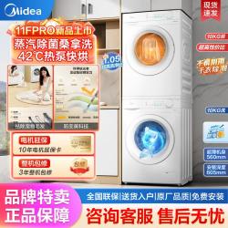 美的 洗烘套装丨全自动10KG变频滚筒洗衣机+热泵烘干机五重毛屑过滤