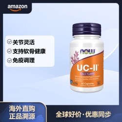 NOW Foods FOODS 诺奥UC-II型胶原蛋白素食胶囊 关节养护 60粒