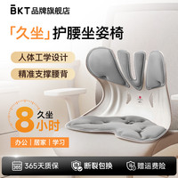 美凯腾 护腰坐垫椅办公室上班族办公椅靠背久坐腰靠垫护腰舒适靠腰靠垫 超大气质灰