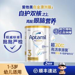 爱他美 白金版 幼儿奶粉 澳版 3段 900g*3罐