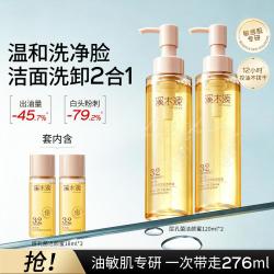 溪木源 控油卸妆 氨基酸洗面奶