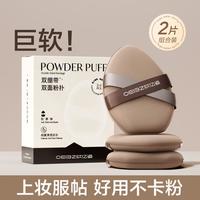 欧亿姿 粉扑气垫粉底液专用不吃粉BB霜超软均匀出粉