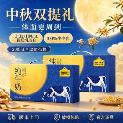 认养一头牛 3.3g蛋白纯牛奶200ml*12盒*2箱早餐奶