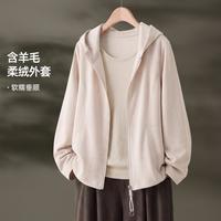 海谧 2026简约百搭显瘦含羊毛连帽外套
