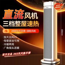 海尔 石墨烯取暖器暖风机家用小太阳节能省电暖气冬季神器2025新款