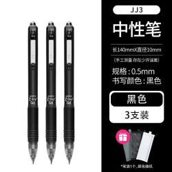 斑马牌 子弹头按动中性笔真好系列刷题笔记标注笔