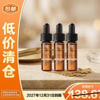 临期品:修丽可 多肽抗皱精华 4ml*3 抗皱淡化细纹紧致修护