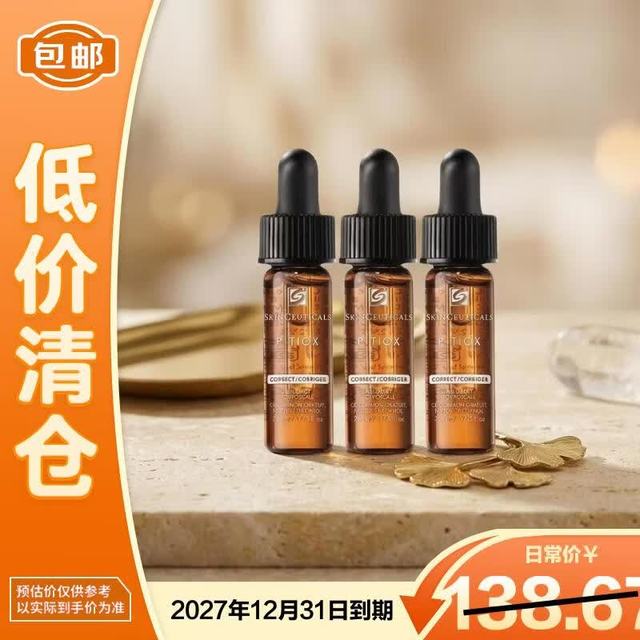 临期品：修丽可 多肽抗皱精华 4ml*3  抗皱淡化细纹紧致修护