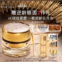雅诗兰黛 白金6D眼霜 15ml（赠千金水50ml+6D眼霜5ml）