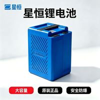 百亿补贴：星恒 正品星恒锂电池48V24Ah超锂S7全国联保电动车锂电池电瓶车锂电瓶