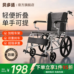 贝多适 轮椅折叠老人轻便旅行便携式医用家用骨折手动康复手推车BDS-001 便捷折叠小轮轮椅